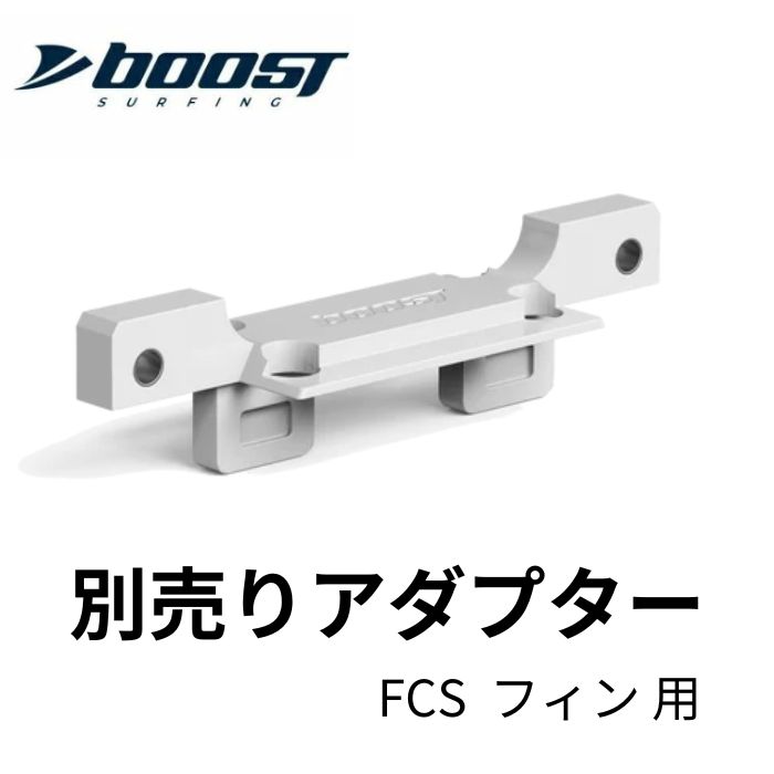 boost フィン Boost Fin Long-Range | Motorized your Paddle Board – Boost