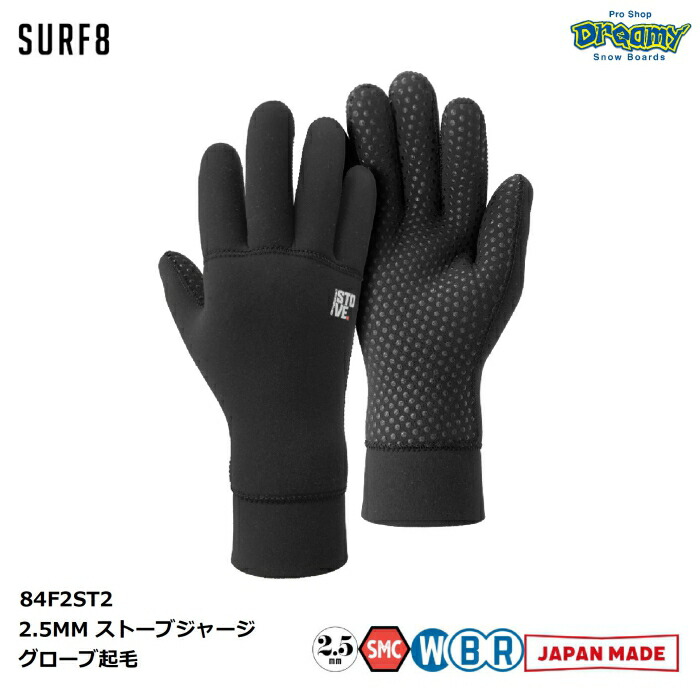 サーフ8 SURF8 84F2ST2 ストーブ STOVEサーフィン グローブM サーフ8 SURF8 84F2ST2 ストーブ STOVEサーフィン グローブM SURF8
