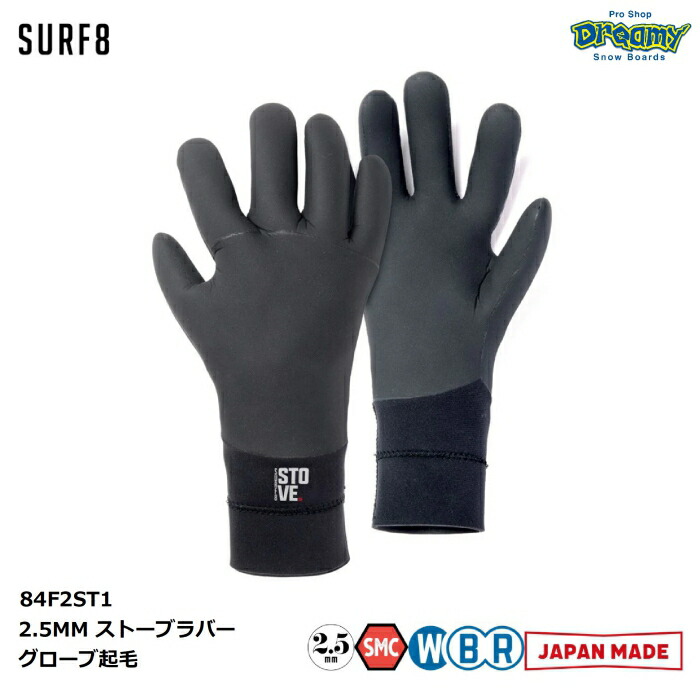 楽天市場】SURF8（サーフエイト）2.5MM ストーブジャージグローブ起毛