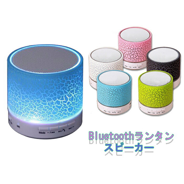 Bluetooth スピーカー 楽天市場】bluetooth スピーカー おしゃれ 寝室 アウトドア ハンズ