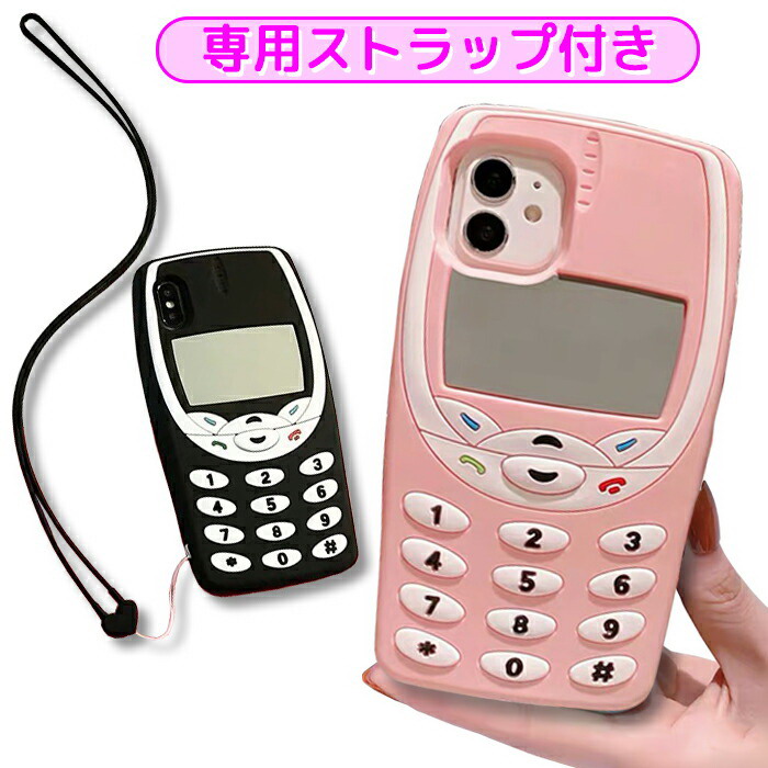 楽天市場 Iphone12 12pro 12mini ケース 12promax Iphone Se 第二世代 Se2 Iphone11 11pro Xr Xsmax Iphonex Xs Iphone7 7plus 8 8plus レトロ ガラケー型 古風 シリコン ストラップ付 背面ケース スマホケース 保護スマホカバー 可愛い お揃い プレゼント Jk