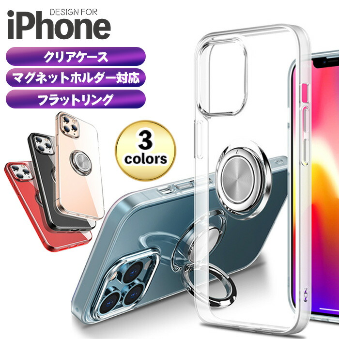 楽天市場】【期間限定！液晶保護フィルムプレゼント♪】iPhone14Pro クリアケース スマホリング付き おしゃれ iPhone14 Pro Max  カバー 半透明 シンプル iphone13 ケース 耐衝撃 iPhone 14Plus 13Pro 12Pro スマホケース iPhone12  iPhone SE3 SE2 mini iPhone11 X XS 薄型 ...