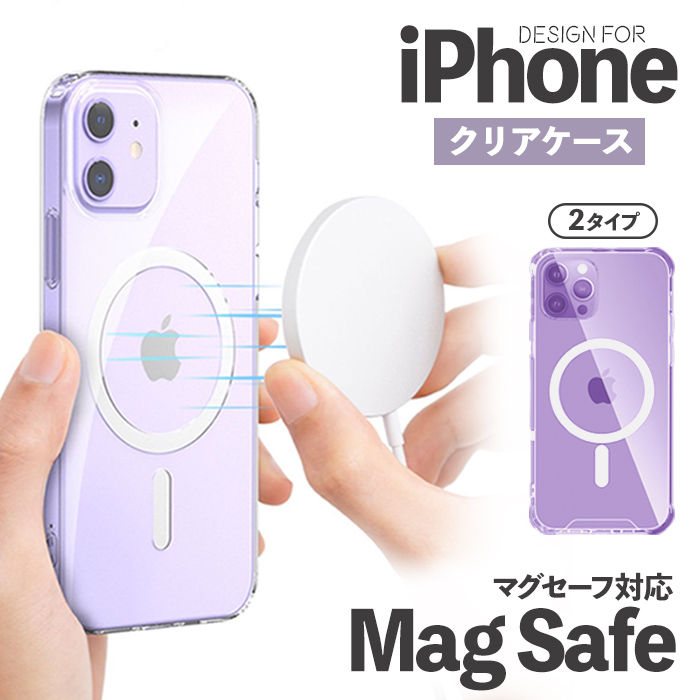 iPhone15のmagsafe対応ケース｜装着したまま充電できるカバー