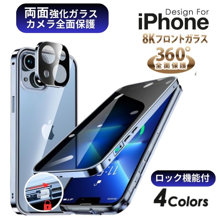 楽天市場】【10%offCP+P10倍】iPhone17 ケース 両面ガラス 全面保護