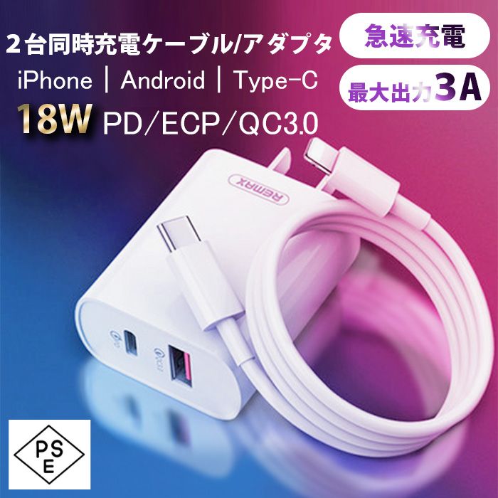 iPhone SE (第2世代) 2台とアダプタセット