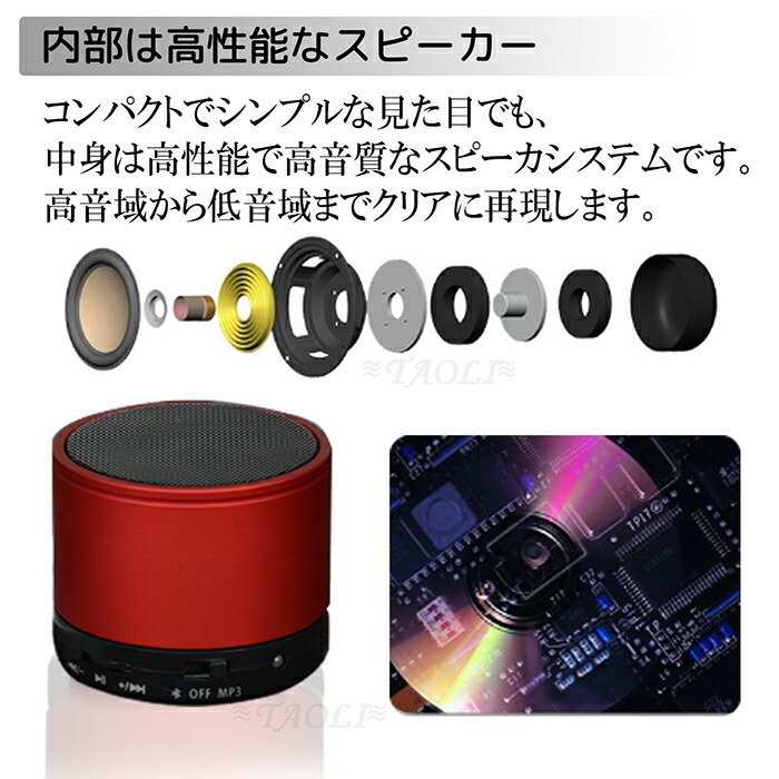 楽天市場 スピーカー Bluetooth ポータブル ブルートゥース 高音質 おしゃれ かわいい 小型 重低音 Iphone スマホ ワイヤレス ステレオ ハンズフリー 大容量 高品質 かっこいい タブレット コンパクト オーディオ シンプル おしゃれ Sdカード Jk スマホケース専門店 Dreamy