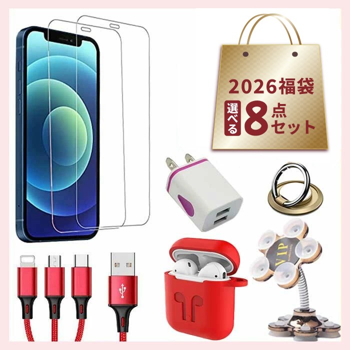 楽天市場】【本日限定全品8%割引券】【福袋8点セット 】福袋 2026 70 