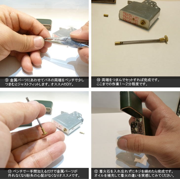 楽天市場 Zp 01 Zippo 強化フリントスプリング 1個 火がつかないジッポの着火率up 故障 トラブル パーツ パーツ ジッポ オイルライター トラブル 着火不良 フリント オイル 火が着きにくい フリントスプリング フリントホイール Dredline楽天市場店