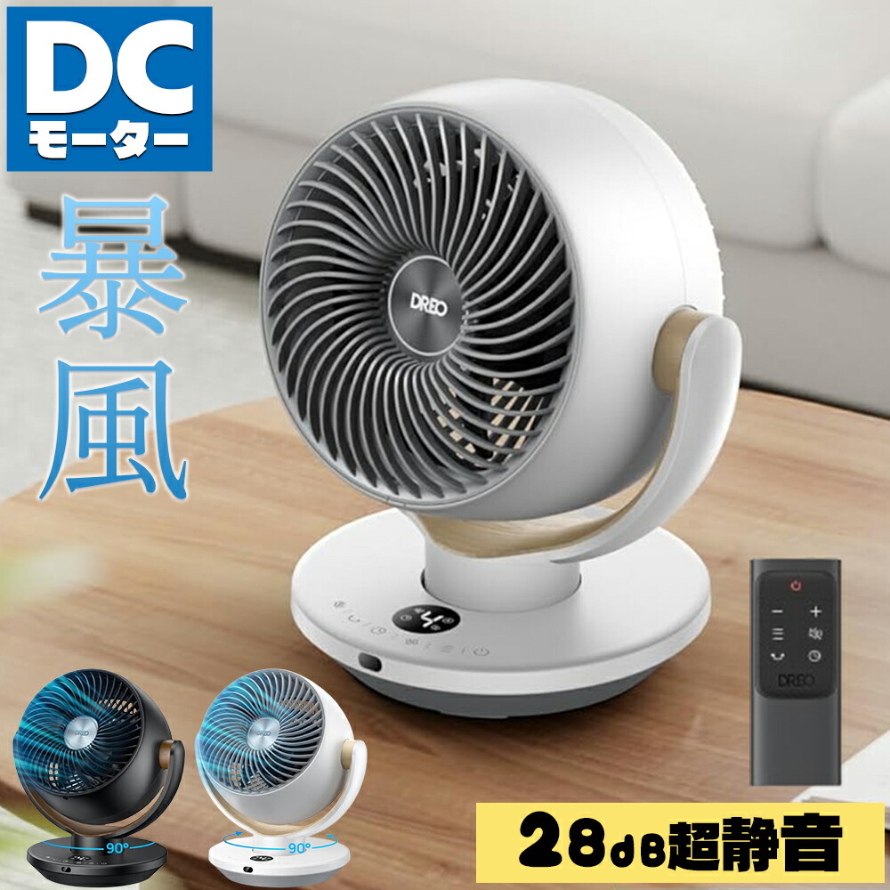 サーキュレーター　早い者勝ち！ 24049-1.jpg