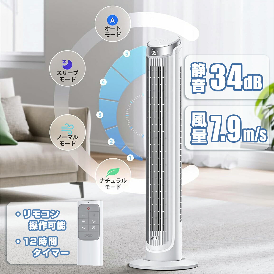 タワーファン 楽天市場】【送料無料】扇風機 タワー リモコン付 TF-911R