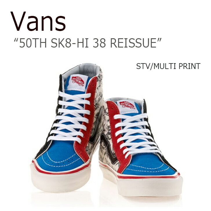 vans sk8 50th