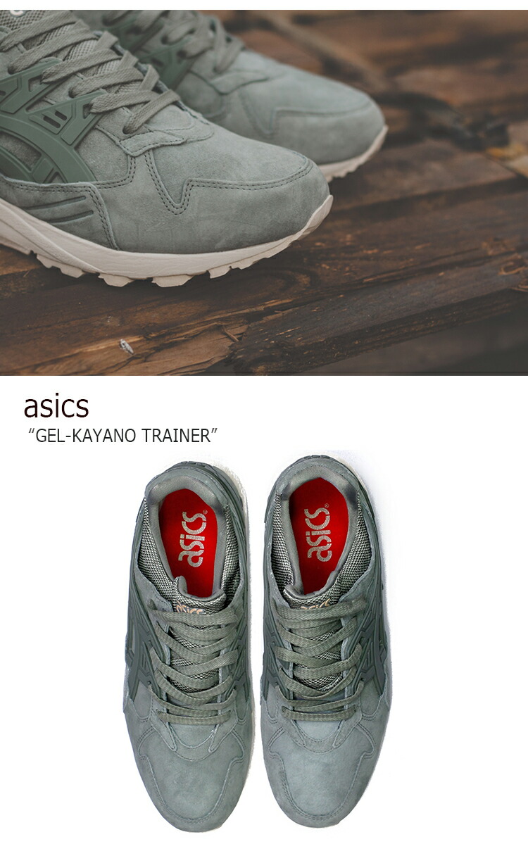 asics gel kayano trainer agave green