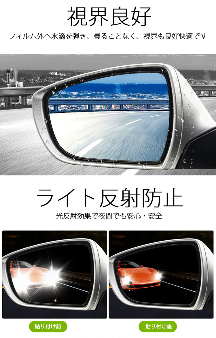楽天市場 カー用品 車用 サイドミラー フィルム ドアミラー フィルム 楕円形 オーバルタイプ 左右2枚セット Drescco ドレスコ 楽天市場 カー用品 車用 サイドミラー フィルム ドアミラー フィルム 楕円形 オーバルタイプ 左右2枚セット Drescco ドレスコ