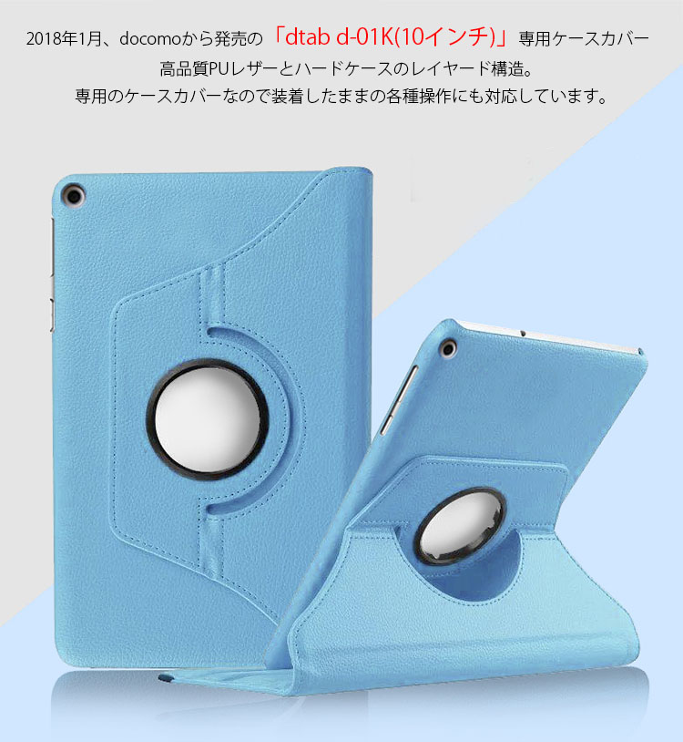 楽天市場 Dtab D 01k ケース Dtab D 01kケース 手帳型 Honor Water Play ケース Huawei Mediapad M3 Lite 10 Wp ケース回転式 耐衝撃 スタンド Pu レザー Dtab ケース Dtab カバー Drescco ドレスコ