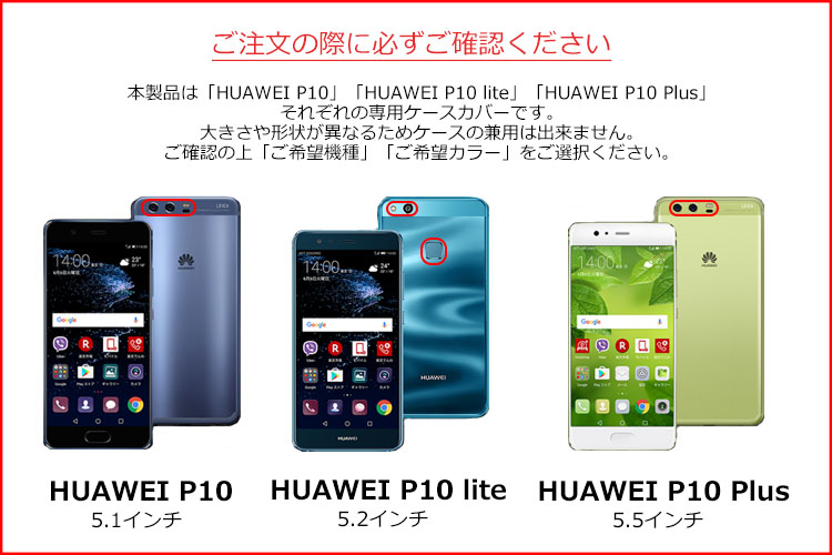 楽天市場 P10 Lite ケース Huawei P10 Plus カバー 手帳型 カラフル ダイアリー Puレザー 耐衝撃 スタンド ファーウェイ スマホケース Drescco ドレスコ