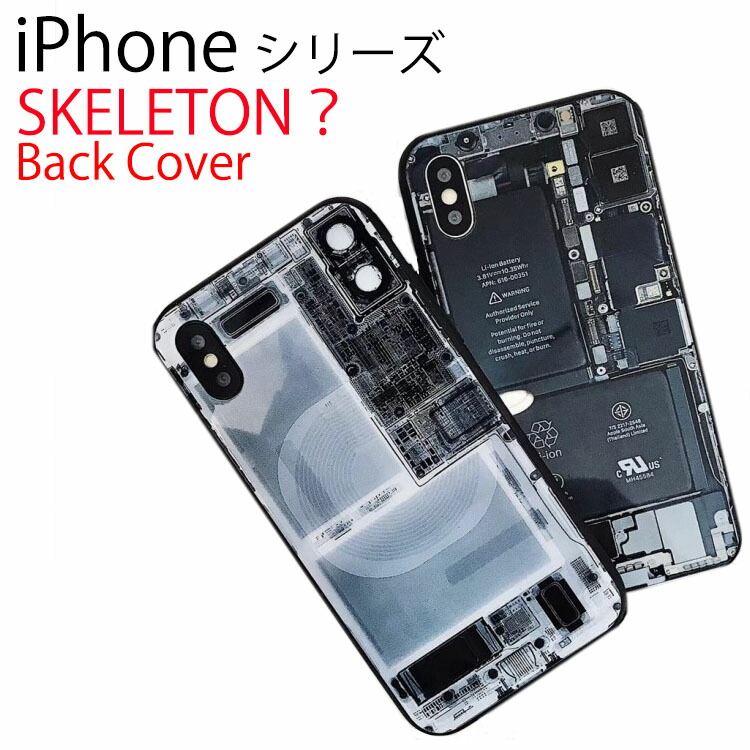 Iphonexs ケース Iphonexr ケース Iphone Xs Max ケース Iphone8 ケース Iphone8plus ケース ガラス 耐衝撃 機械 スケルトン