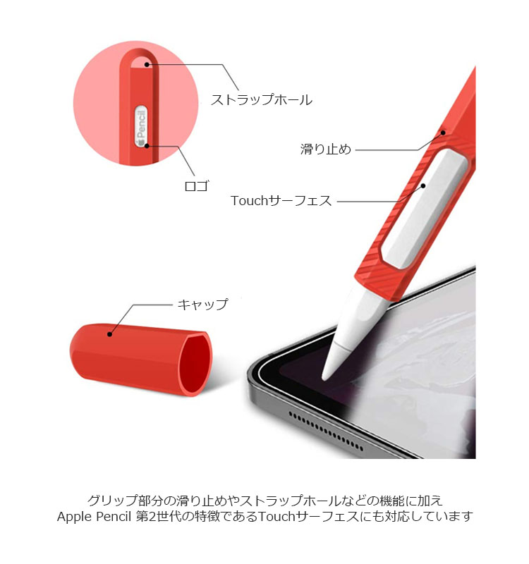 楽天市場 Apple Pencil ケース Apple Pencil 第2世代 Apple Pencil 充電可能 アップルペンシル カバー キャップ付き グリップ シリコン ケースカバー 耐衝撃 Drescco ドレスコ
