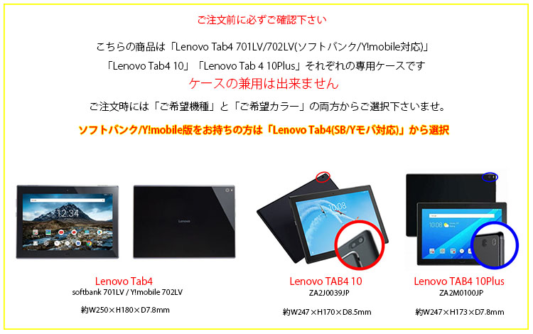 【楽天市場】Lenovo Tab4 ケース 10インチ 手帳型 レノボタブ4 スリム スタンド カバー 耐衝撃 701LV 702LV Lenovo tab4 10 Plus ケース