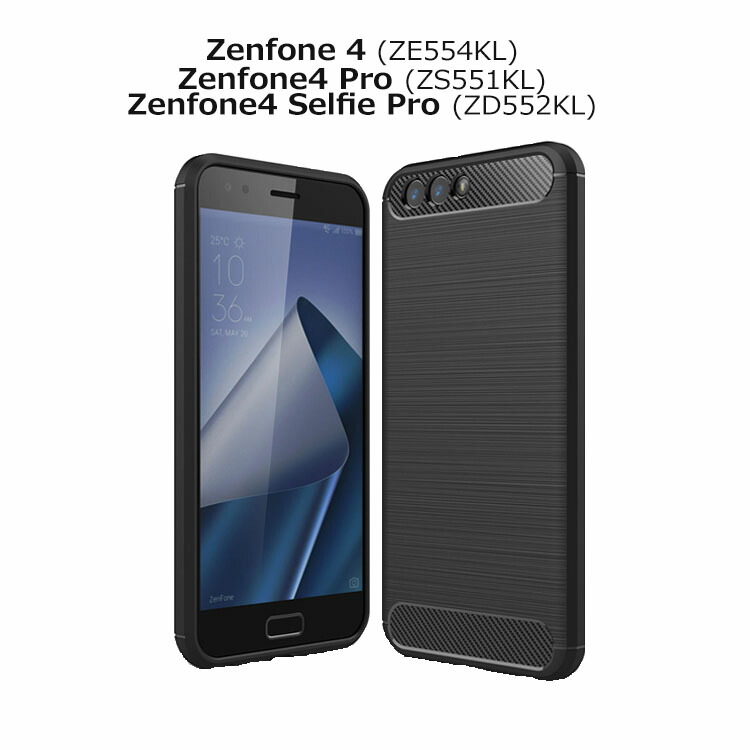 楽天市場 Zenfone 4 Selfie ケース Zd553kl Zenfone 4 Max Pro ケース Zc554kl スマホケース ソフト ケース スリム カーボン ファイバー Tpu 耐衝撃 シリコン Asus Drescco ドレスコ