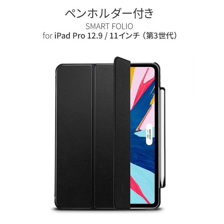 楽天市場 Ipad Pro 12 9 ケース 18 モデル Ipad Pro 12 9 ケース 第3世代 Ipad Pro 11インチ ケース 18 モデル Ipadpro 11インチ ケース 第3世代 ペンホルダー付き Smart Folio ケース フリップ型 スタンド 薄型 オートスリープ機能 手帳型 Apple Pencil収納