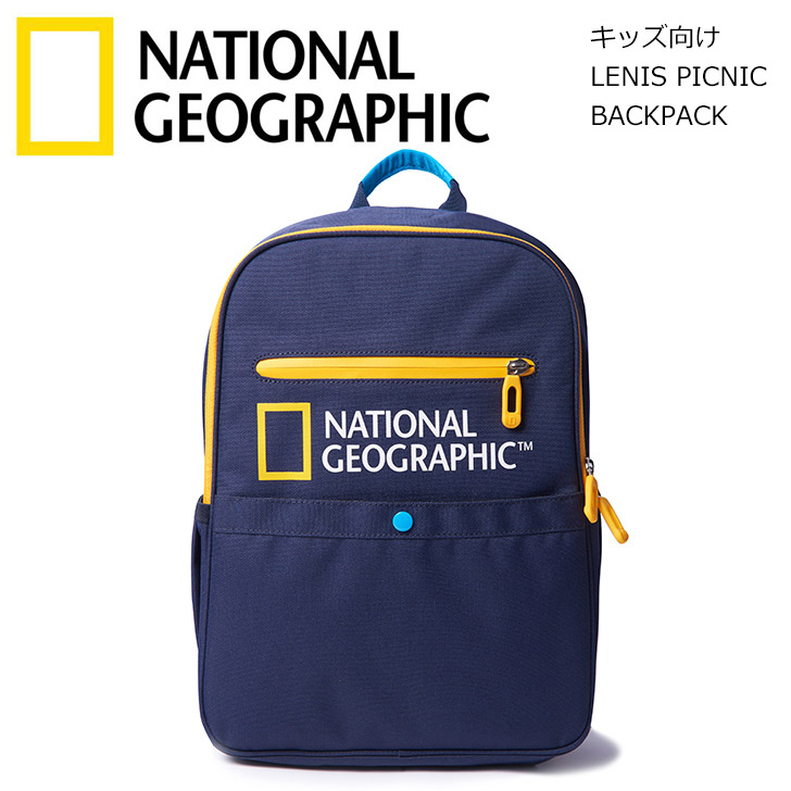 保障できる ナショナルジオグラフィック National Geographic Kids Lenis Picnic Backpack ネイビー キッズ カバン かば ん鞄 キッズ用 ジュニア用 子供用 バックパック リュック キッズリュックサック ジュニアリュックサック子供 入園 入学 通園 通学 遠足 バッグ