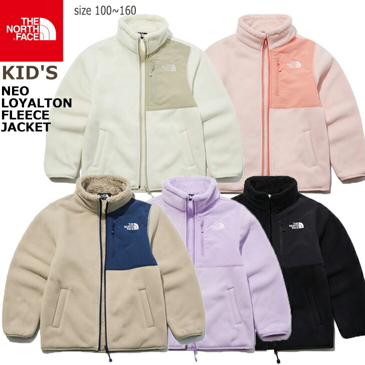 高評価！ ノースフェイス キッズ フリース ジャケット kids-nurie.com