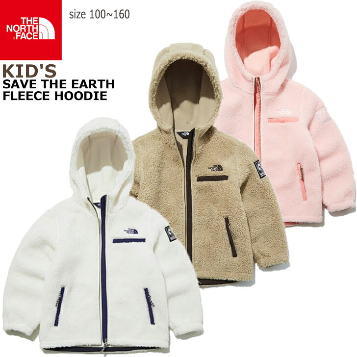 驚きの値段 キッズ用アウターオシャレ キッズ用ジャケット フリースフード フードジャケット フリース アイボリー Nj4fl55s Hoodie Fleece Earth The Save K S ザノースフェイス Face North The 可愛い 防寒 中古 未使用品 男の子 女の子 男女兼用 子供用 ジュニア用