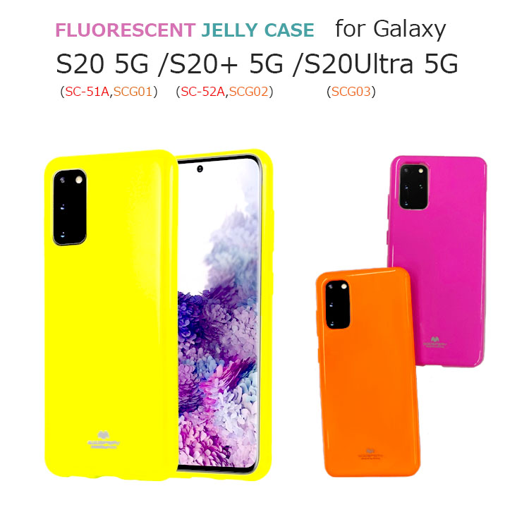 楽天市場】Galaxy S20 ケース かわいい Galaxy S20 Plus ケース