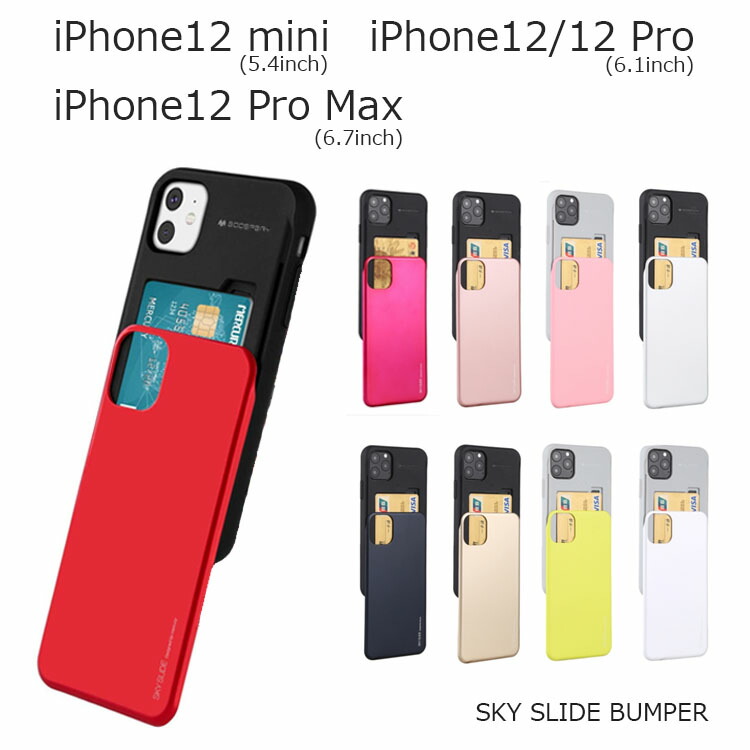 楽天市場 Iphone12 ケース カード 背面 Iphone12 Pro ケース 韓国 Iphone12 Mini ケース シンプル Iphone12 Pro Max ケース シリコン Iphone 12 Pro Max カバー Tpu おしゃれ 耐衝撃 Mercury Sky Slide Bumper Drescco ドレスコ