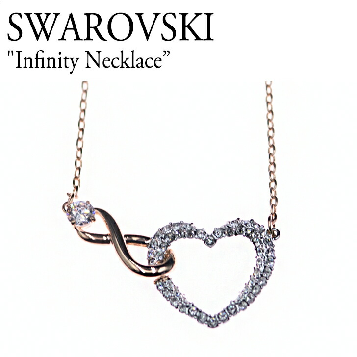 スワロフスキー　5521346　インフィニティ 無限 Y字型ネックレス Swarovski Infinity Y字型ネックレス, インフィニティ, ホワイト