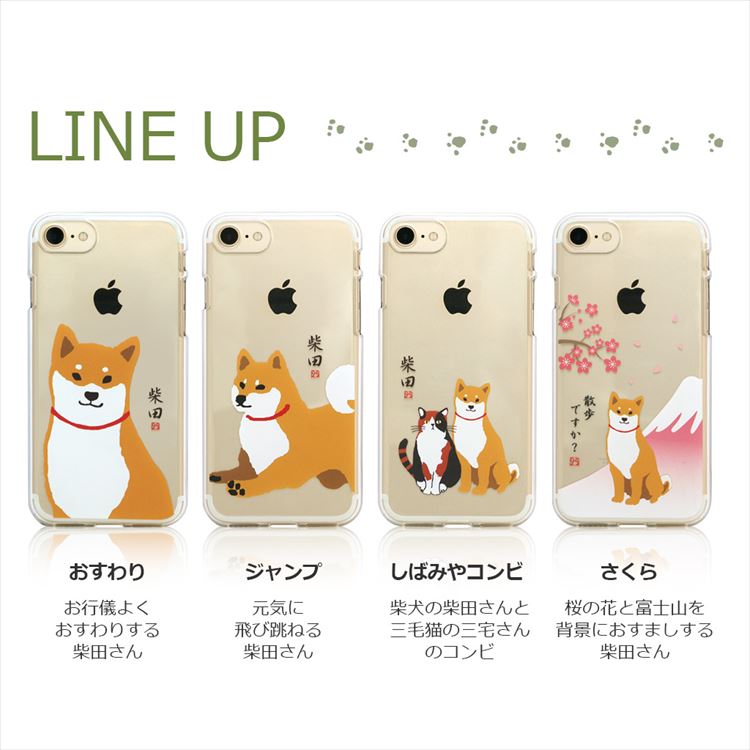 楽天市場 Iphone8 ケース Iphone7 ケース Abbi Friends しばたさんクリアケース アビィフレンズ おすわり ジャンプ しばみやコンビ 柴田さん アイフォン カバー スマホケース お取り寄せ Drescco ドレスコ