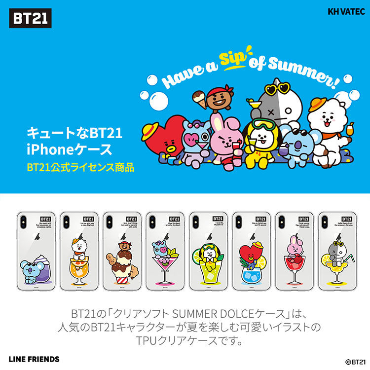 楽天市場 Iphone11 Pro ケース Iphone11 ケース Iphone11 Pro Max ケース Iphone Xs X Iphone8 Iphone7 カバー Bt21 Clear Soft Summer Dolce Tpu 密着痕防止 アイフォン カバー ユニバ スター ラインフレンズ 公式ライセンス商品 お取り寄せ Drescco ドレスコ