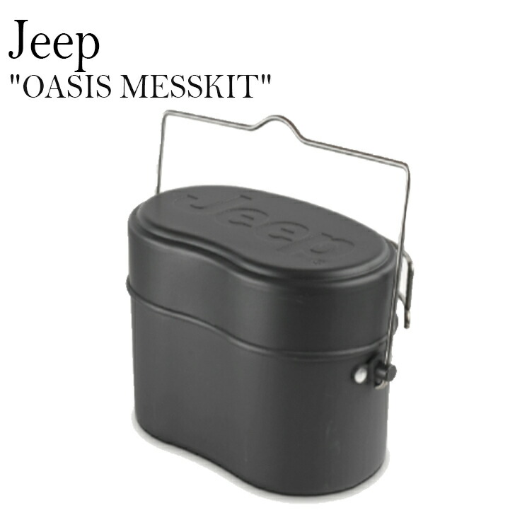 ジープ 飯盒 飯ごう はんごう ライスクッカー Jeep OASIS MESSKIT オアシス メスキット クッカー ハンドル 軽量 アルミ アルミニウム キャンプ ソロキャンプ アウトドア バーベキュー 調理器具 おしゃれ JPCW210115 OTTD