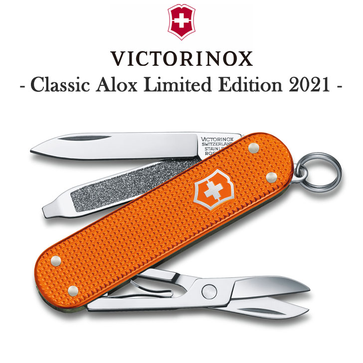 市場 VICTORINOX 万能ナイフ ナイフ 多機能 ALOX クラシック 2021 マルチツール 正規品 リミテッドエディション ビクトリノックス  小型 十徳ナイフ