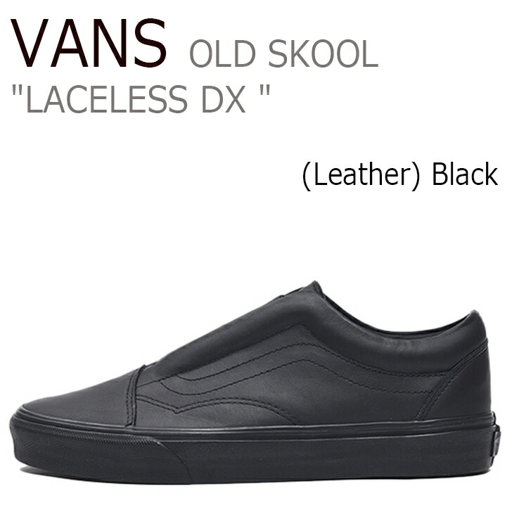 leather black vans men