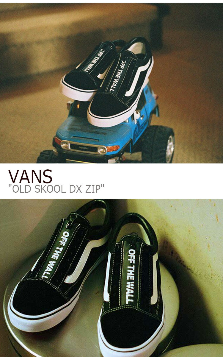 vans old skool dx zip