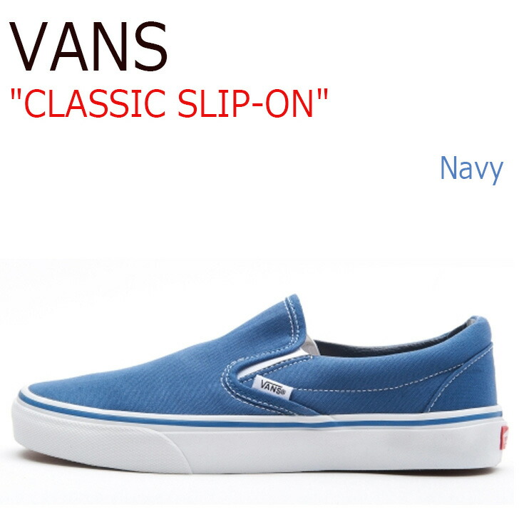 即納最大半額 楽天市場 バンズ スニーカー Vans メンズ レディース Classic Slip On クラシック スリッポン Navy ネイビー Vn 0eyenvy Vn000eyenvy1 シューズ Drescco ドレスコ 残りわずか Dev Bulk Ly