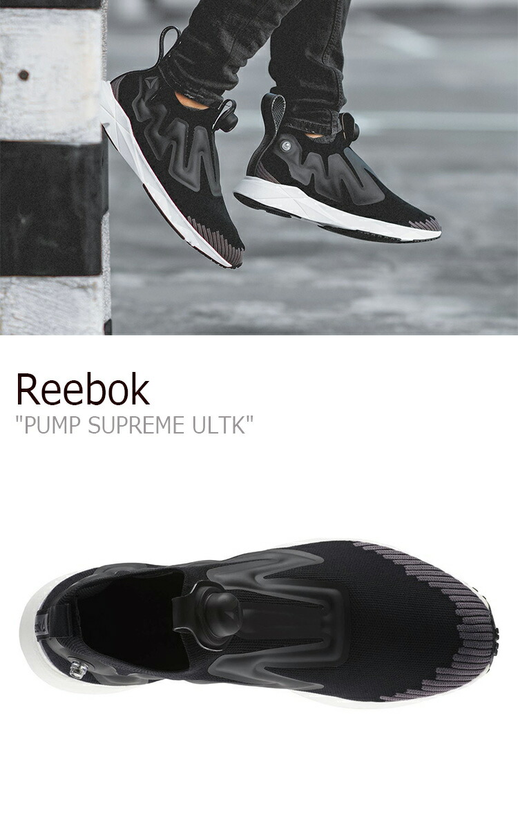 reebok pump supreme ultk