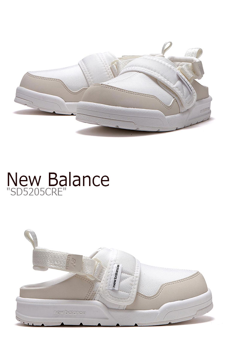 new balance cream