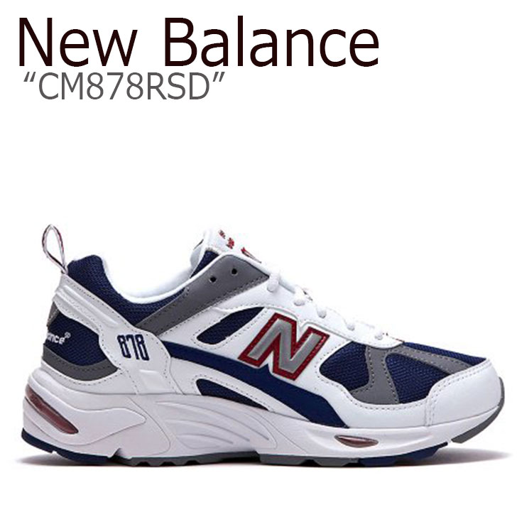 new balance 878 new balance 878