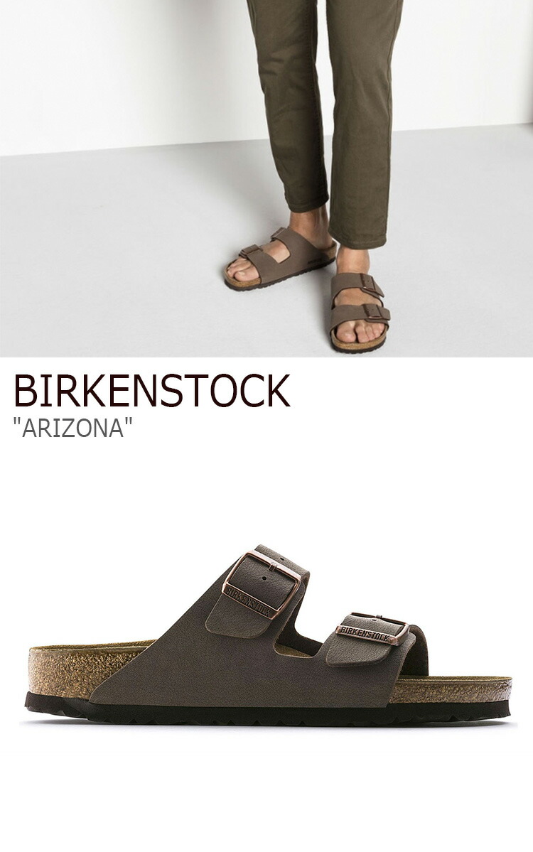 arizona mocca birkenstock