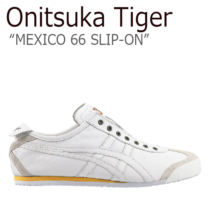 楽天市場 オニツカタイガー メキシコ 66 スニーカー Onitsuka Tiger メンズ レディース Mexico 66 Slip On メキシコ 66 スリッポン White ホワイト 11a617 101 シューズ Drescco ドレスコ