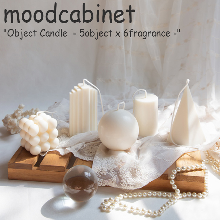 楽天市場 ムードキャビネット キャンドル Moodcabinet Object Candle オブジェキャンドル ボンボンキャンドル 5種類 6フレグランス 韓国雑貨 インテリア雑貨 おしゃれ Acc Drescco ドレスコ