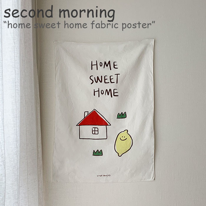 楽天市場 セカンドモーニング タペストリー Second Morning Home Sweet Home Fabric Poster ホーム スウィート ホーム ファブリックポスター 韓国雑貨 Acc Drescco ドレスコ