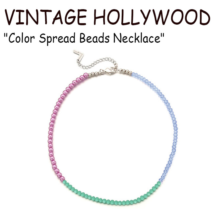 楽天市場 ヴィンテージ ハリウッド ネックレス Vintage Hollywood メンズ レディース Color Spread Beads Necklace カラー スプレッド ビーズ ネックレス Violet バイオレット 韓国アクセサリー Acc Drescco ドレスコ