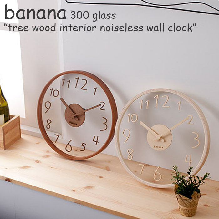 楽天市場 バナナ 時計 Banana 300 Glass Tree Wood Interior Noiseless Wall Clock ガラスツリー ウッド インテリア ノイズレス壁時計 Brown ブラウン Ivory アイボリー 韓国雑貨 Acc Drescco ドレスコ