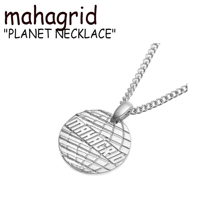 楽天市場 マハグリッド ネックレス Mahagrid メンズ レディース Planet Necklace プラネット ネックレス Silver シルバー 韓国アクセサリー Mg1jsmab92asv Acc Drescco ドレスコ