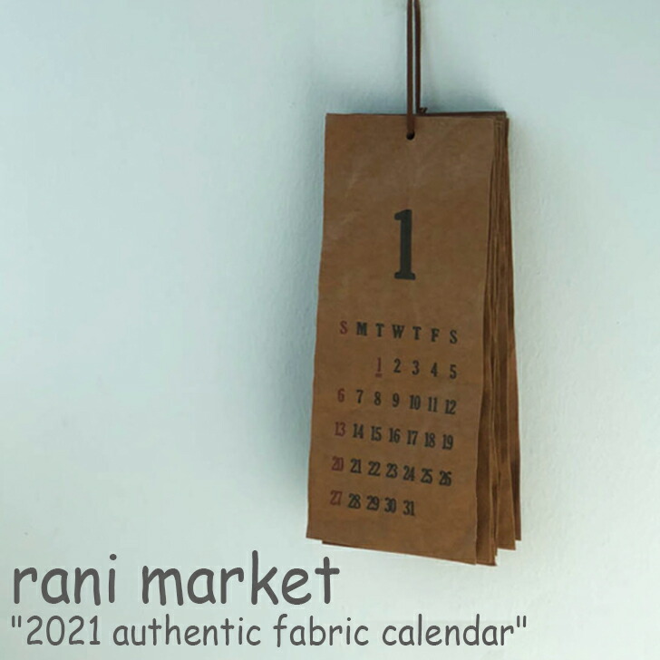 ラニマーケット 織り地看板 Rani Market 21 オーセンティック ファブリックカレンダ 21 Authentic Fabric Calendar 韓国ファーニチュア きりっとした アラス Acc Gullane Com Br