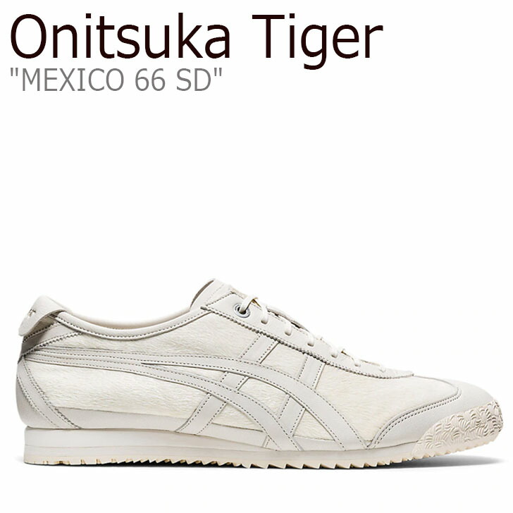 お買い得モデル スニーカー オニツカタイガー シューズ 11a8 100 クリーム Cream Sd 66 メキシコ Sd 66 Mexico レディース メンズ Tiger Onitsuka スニーカー Www Ethiopianreporter Com