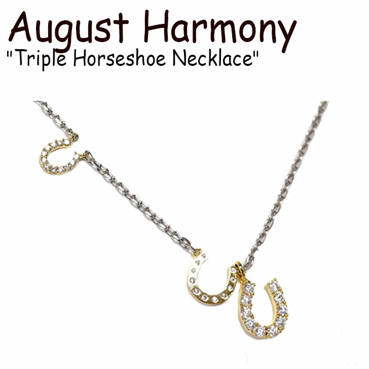 オーガストハーモニー ネックレス August Harmony レディース Triple Horseshoe Necklace トリプル ホースシュー ネックレス SILVER シルバー 韓国アクセサリー 301129288 ACC